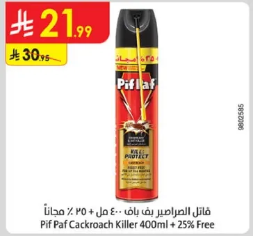 قاتل الصراصير بفان 400 مل + 25% مجانا