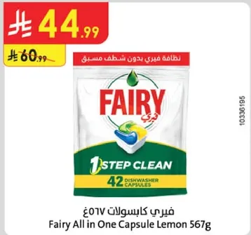 فياري كابسولات 01V 567غ