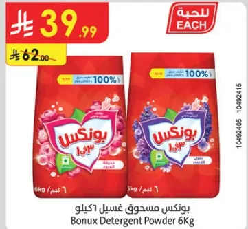 مسحوق غسيل بونكس 6 كجم