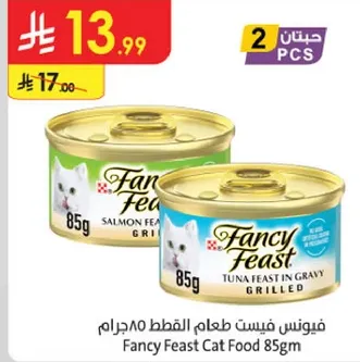 فيسنت في طعام القطط 85جرام