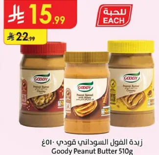 Goody Peanut Butter 510g