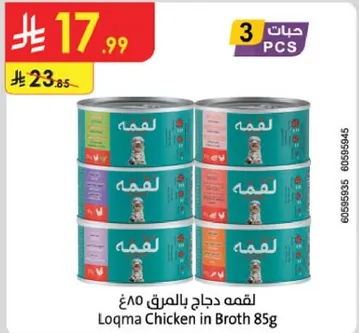 لقمہ دجاج بالمرق 85غ