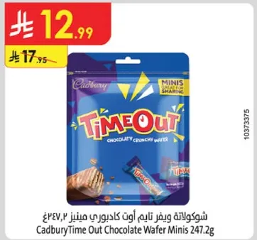 شوكولاته تايم اوت كادبوري مينيز ٢٤٧.٢غ