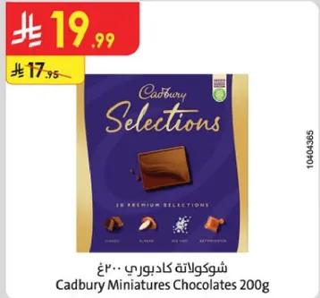 شكولاته كادبوري 200غ