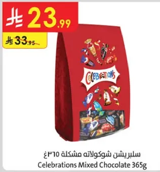 سليبرش شوكولاته مختلطه 365غ