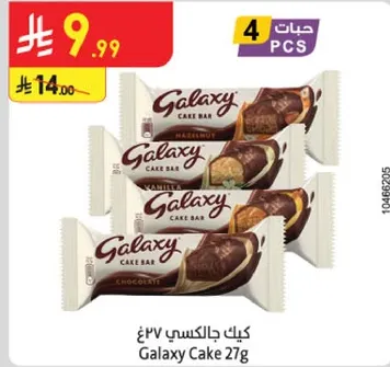 Galaxy Cake Bar 27g
