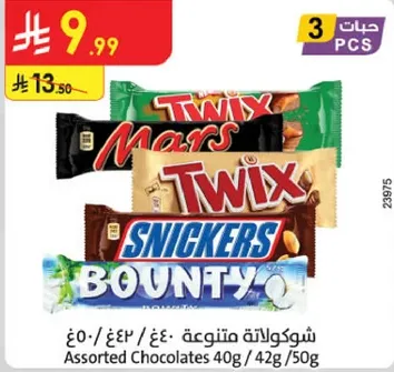 شوكولاته متنوعه 40غ/42غ/50غ