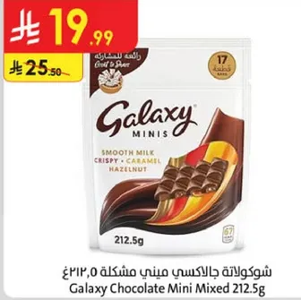 Galaxy Chocolate Mini Mixed 212.5g