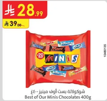 شكولاته بست اوف مينيز 400غ