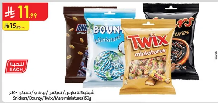 مزيج من الشوكولاته الصغيره بما في ذلك سنكرز وباونتي وتويكس ومارس.