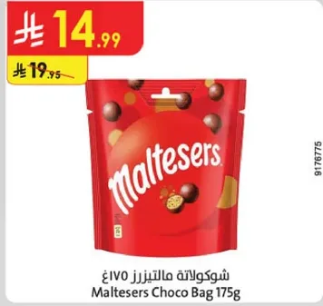 شكولاته مالتيزر 175غ