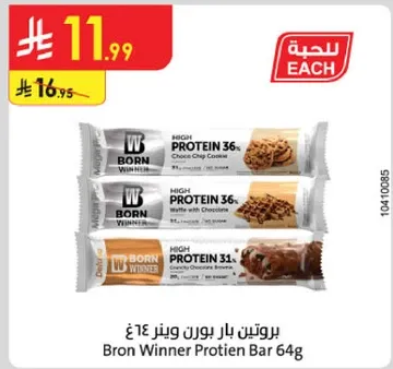 Bron Winner Protein Bar 64g