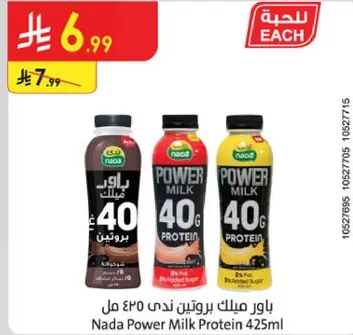 باور ميلك بروتين ندي 425 مل