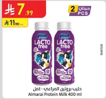 حليب بروتين المراعي 400 مل