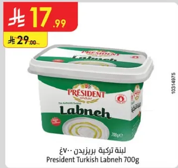 لينه تركيه برزنت 700 جرام