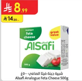 جبنه فيتا الصافي 500غ