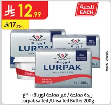 Lurpak salted/Unsalted Butter 200g