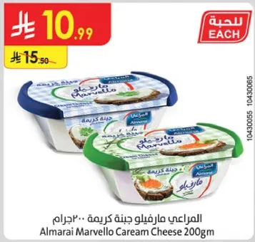 المراعي مارفيلو جبنه كريميه 200 جرام