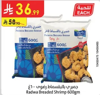 Radwa Breaded Shrimp 600g