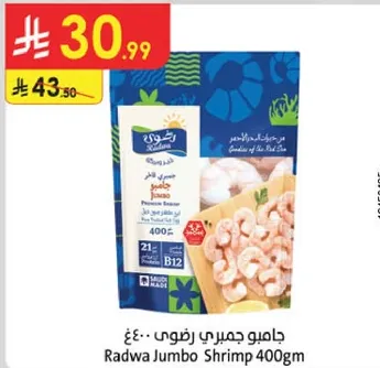Radwa Jumbo Shrimp 400gm