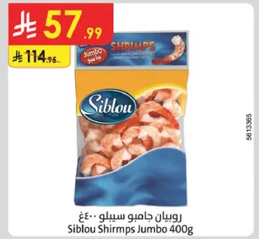 روبيان جامبو سيبلو 400غ