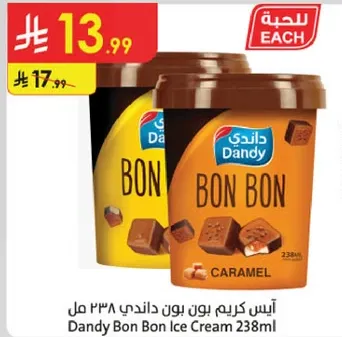 ايس كريم بون بون دندي 238 مل