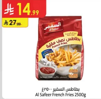 بطاطس السفير 2500غ