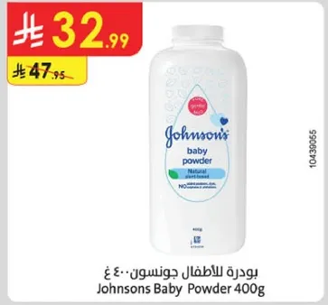 بودره للاطفال جونسون 400غ