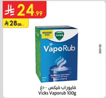 فابوراب فيكس 100 جرام