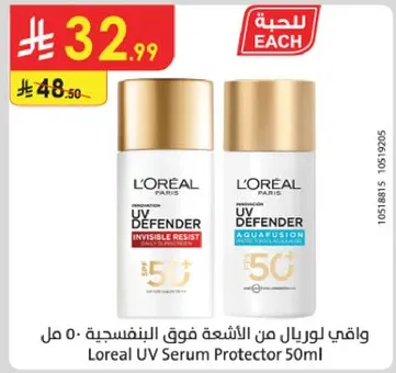 واقي لوريال من الاشعه فوق البنفسجيه - 50 مل