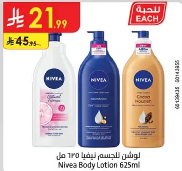 لوشن للجسم نيفيا 625 مل