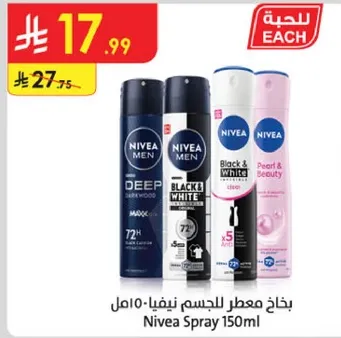 بخاخ معطر للجسم نيفيا - 150مل