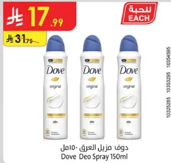 دوف مزيل العرق 150مل