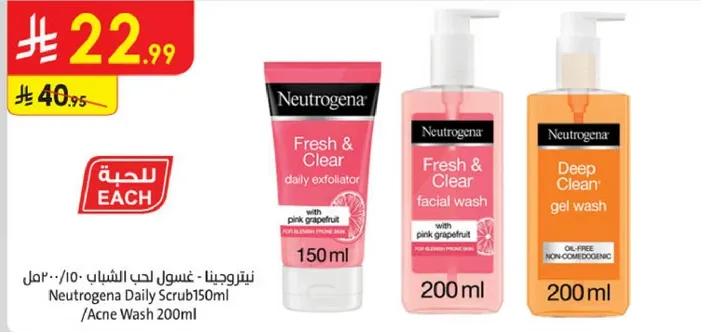 غسول حب الشباب - 150 مل