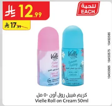 كريم فيل رول اون 50 مل