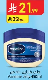 جل فازلين 450 مل، مختبر من قبل اطباء الجلد.