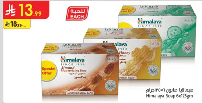 صابون هيمالايا 6x125جم