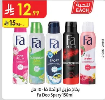 بخاخ مزيل العرق فا - 150 مل