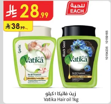 زيت فاتيكا 1 كيلو