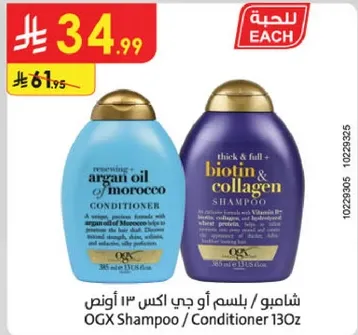 OGX Shampoo / Conditioner 13oz with renewing argan oil of Morocco and biotin & collagen.