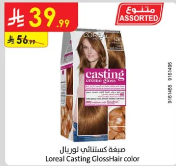 صبغه كاستينغ لوريال