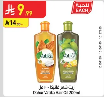 زيت شعر فاتيكا 200 مل