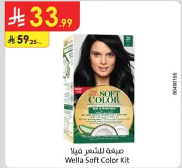 صندوق صبغه الشعر فيلا