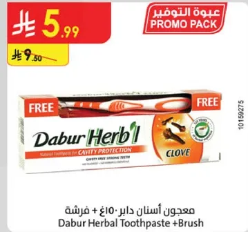 معجون اسنان دابر + فرشه