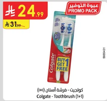 كولجيت - فرشاه اسنان (1+1)