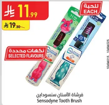 Sensodyne Tooth Brush