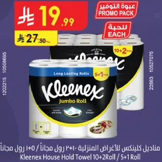 Kleenex House Hold Towel 10+2 Roll / 5+1 Roll