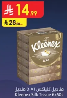 مناديل كلينكس 6×50