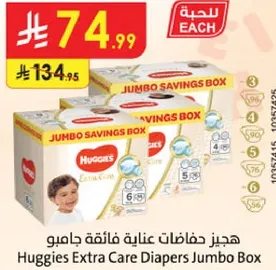 هجيز حفاضات فايقه جامل