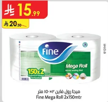 ميجا رول فاين ٢x١٥٠ متر